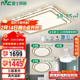 雷士照明（NVC）LED吸顶灯轻奢客厅大灯书房卧室具套餐仿水晶三室一厅