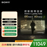 索尼（SONY）高端款 7系 K-65XR70 65英寸 MiniLed XR芯片 22bit灰阶控制 电影感光影/原彩 平板电视