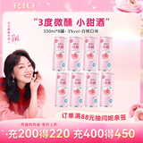 锐澳（RIO）洋酒 预调酒 鸡尾酒 果酒甜酒 微醺3度白桃味 330ml*8罐