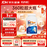 GNC健安喜迷你钙柠檬酸钙片维生素d3中老年补钙腿抽筋骨质疏松360粒