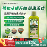 美乐棵植物生根液花肥肥料水培土培生根粉营养液通用型500ML