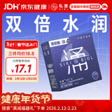 SIKI私激玻尿酸避孕套超薄TT润滑男用专利安全套无硅油套套涌薄3只装