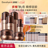 多娜娴（danahan）【女神节】人参籽抗皱紧致护肤套装韩国进口化妆品保湿淡纹送老婆 【6件套】全套养护6件套