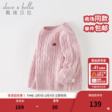 戴维贝拉（DAVE＆BELLA）儿童毛衣男童上衣套头衫中大童针织衫女童打底衫秋冬新款宝宝衣服 紫色【DB4238220】 100 cm（建议身高90-100cm）