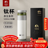 特美刻（TOMIC）保温杯男茶水分离水杯陶瓷内胆钛茶隔车载泡茶杯定制礼品伴手礼