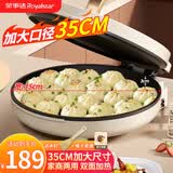 荣事达（Royalstar）电饼铛家用商用加深大号煎饼锅烙饼机煎烤一体多功能电煎锅电烤盘双面加热大尺寸40CM 米白色大号款35CM【1300W 适用1-12人】