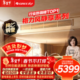 格力中央空调 风静享1.5匹风管机 一级能效 纯铜管FJR3.5Pd/Cb4Nh-N1 一价全包 精工安装