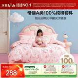 水星儿童A类三件套纯棉被套床单枕套单人学生宿舍抗菌套件150*210cm