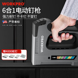 万克宝（WORKPRO）六合一电动打钉枪锂电款直钉门钉T钉U钉射钉枪木工排钉抢码钉枪