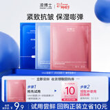 凌博士美白面膜+智导面膜+ha60面膜组合 每个id限购1件