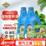 德沃多植物营养液通用型园艺发财树花肥料绿植水培碗莲天堂鸟盆栽液体肥