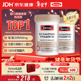 Swisse斯维诗 钙片K2柠檬酸钙迷你片维生素d 成人中老年人补钙150片*2