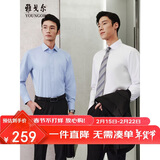 雅戈尔（YOUNGOR）25新品纯色DP免烫衬衫棉质抗皱易打理长袖衬衫男 白色 39