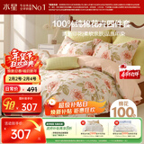 水星家纺四件套床上纯棉100%全棉透气被套床单双人1.5米x2米床花倾颜家居馆