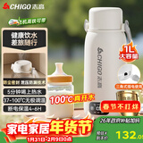 志高（CHIGO）便携式电热水壶恒温烧水杯旅行婴儿外出冲奶保温杯1L大容量316不锈钢出差智能电热水杯 JP-SH100B2