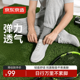 京东京造【弹力厚底】男士运动百搭休闲鞋透气网面鞋健步鞋米白43