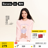 蕉内【刘浩存同款】绒绒520H睡衣男女士保暖加厚半边绒情侣家居服冬季 【刘浩存同款】搓脸獭-羽粉 M