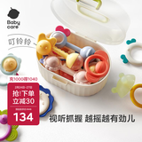 babycare婴幼儿手摇铃玩具趣味安抚牙胶0-1岁新生儿见面礼艾格白10件