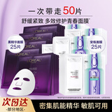 欧莱雅（LOREAL） 面膜套装复颜玻尿酸安瓶玻色因小黑瓶精华舒缓修护抗皱紧致面膜 玻色因安瓶面膜*25+黑精华面膜*25