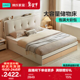 林氏家居主卧高箱储物床箱体床架双人床收纳1米5床带储物空间家具OV1A