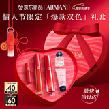 阿玛尼水唇纱560+红管405唇釉双支礼盒口红润唇膏生日新年情人节礼物