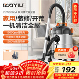 亿力吸尘器家用超强大吸力 桶式手持工业吸尘器有线开荒保洁美缝干湿两用吹吸除尘机 大功率商用汽车用 12L金属桶标准款+9件套