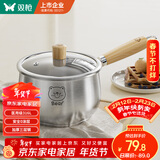 双枪（Suncha）316L不锈钢小奶锅辅食锅汤锅泡面蒸锅燃气电磁炉18cm带盖