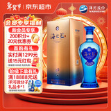 洋河 蓝色经典 海之蓝 42度 480ml 单瓶装 绵柔浓香型白酒年货送礼