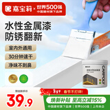 嘉宝莉防锈漆水性金属漆入户门改色漆彩钢瓦翻新专用漆油漆涂料白色1kg