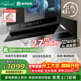 容声油烟机家用抽油烟机27立方大吸力侧吸式吸油烟机直流变频静音一级能效品牌补贴以旧换新G21R3