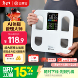 云康宝体脂秤智能心率大彩屏显示电子体重秤 全家可用多项身体精准数据 减肥专用专业体脂秤 充电