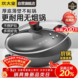 炊大皇炒锅不粘锅少油烟平底锅多用煎炒锅电磁炉通用健康 34cm