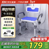 怡辉（YIHUI）老人洗澡专用椅老年人洗澡坐凳防滑淋浴沐浴椅子浴室凳子洗澡椅