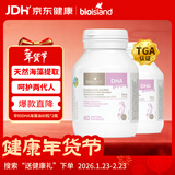 Bio Island佰澳朗德 孕妇DHA海藻油备孕孕期哺乳期软胶囊 60粒*2瓶 澳洲进口
