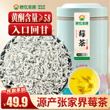 神农金康 莓茶50g 张家界莓茶嫩叶龙须莓茶 茅岩莓霉茶 藤茶 养生茶