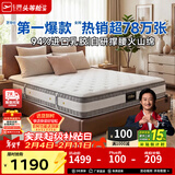 芝华仕5星床垫独立袋装弹簧静音家用乳胶席梦思软硬护脊厚垫明星垫D026 舒睡经典版升级款-1.8*2M 年后发货（详询客服）