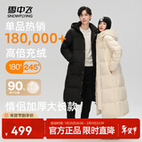 雪中飞【男女同款】秋冬新款百搭羽绒服冬长款过膝保暖加长加厚 暖米色|7024 2XL /180/100A