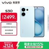 vivo S30 12GB+256GB 薄荷青 国家补贴 多彩轻薄直屏 超级潜望长焦 学生 live图 AI手机