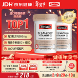 Swisse斯维诗 钙片K2柠檬酸钙迷你片维生素d 成人中老年人补钙150片*2