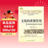 文化的重要作用：价值观如何影响人类进步