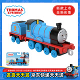 托马斯&朋友 （THOMAS&FRIENDS）小火车男孩玩具合金车动画片同款詹姆士全新形象儿童生日见面礼物 【2节车】爱德华