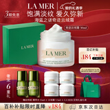 海蓝之谜（LA MER）奇迹云绒霜30ml紧致面霜护肤品套装化妆品礼盒生日情人节礼物女