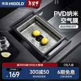 悍高（HIGOLD）沥水架 沥水盆水果蔬菜放置 碗碟沥水 水槽篮子 【纳米沥水盆】可伸缩360-482mm
