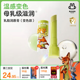 兔头妈妈X疯狂动物城 儿童乳脂润唇膏婴儿护唇膏滋润保湿防干裂 尼克橘3g