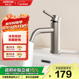 箭牌（ARROW）水龙头冷热面盆水龙头洗脸盆浴室卫浴洗漱台卫生间洗手间家用龙头 【不锈钢拉丝】面盆龙头41131SS