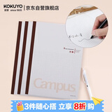 国誉(KOKUYO)学习笔记本子Campus无线装订本软抄本胶装本·5mm方格本 B5/30张3本 WCN-CNB1338