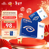 好视力【45岁以上】中老年护眼贴润目冷敷贴保护眼睛视力眼干涩疲劳模糊 中老年18包*2盒【送同款体验装】