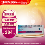 【原研进口药】[普米克令舒] 吸入用布地奈德混悬液 2ml:1mg*5支/板*1板/袋*6袋/盒