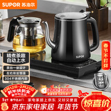 苏泊尔（SUPOR）全自动上水壶茶台一体玻璃养生壶煮茶泡茶烧水壶多段恒温保温电热水壶电茶炉套装电茶盘SW-08C07