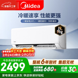 美的空调 制冷王同款大1.5匹 新一级能效变频冷暖 60秒速暖省电 空调挂机国家补贴KFR-35GW/N8XA1P